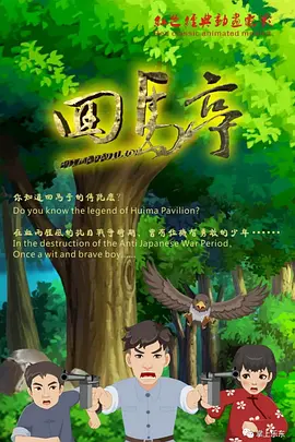 豪放家庭
